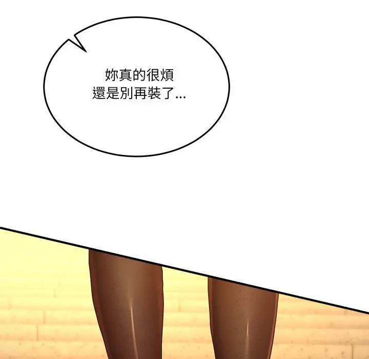 第 47 话_男人止步