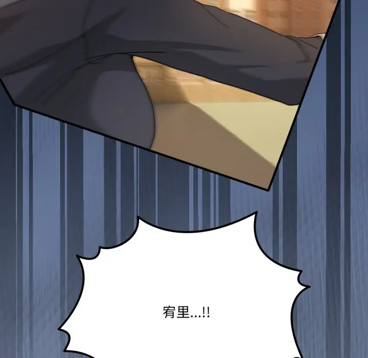 第 47 话_男人止步