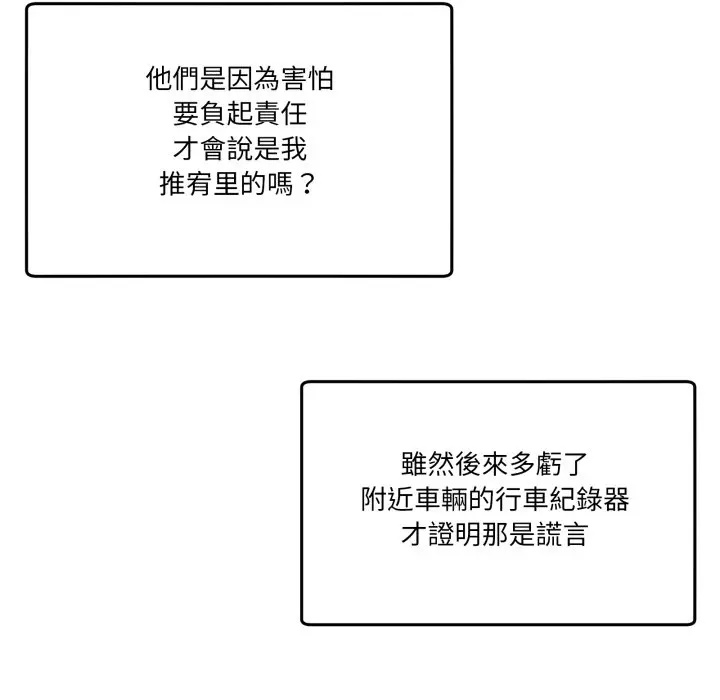 第 47 话_男人止步