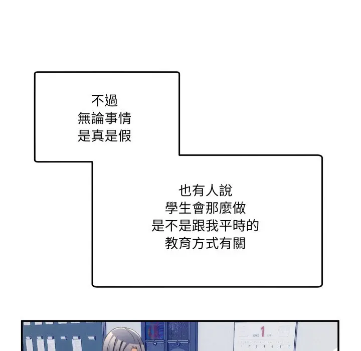 第 47 话_男人止步