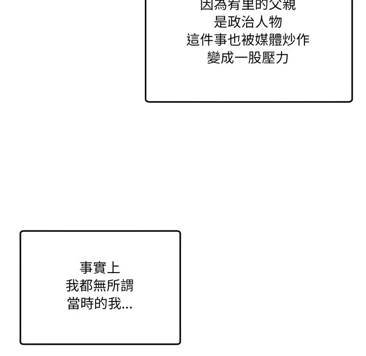 第 47 话_男人止步