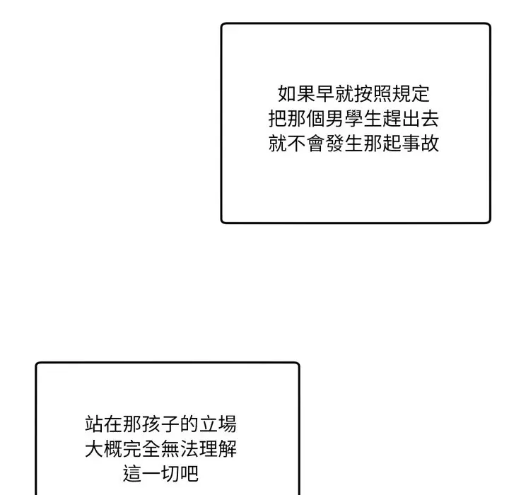 第 47 话_男人止步