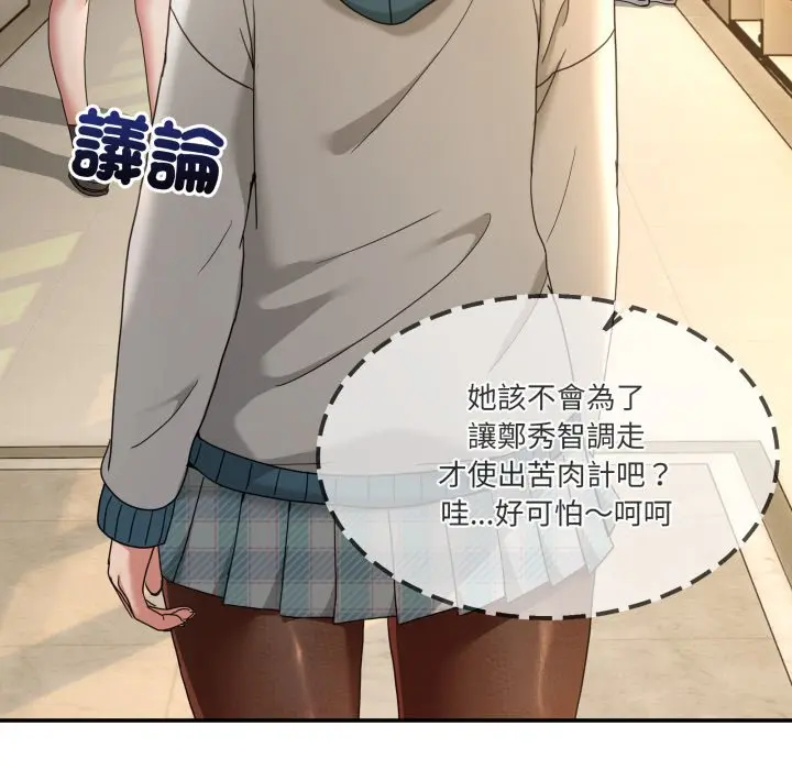 第 47 话_男人止步