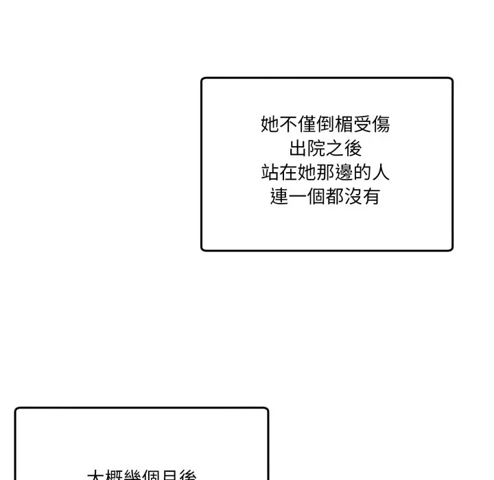 第 47 话_男人止步