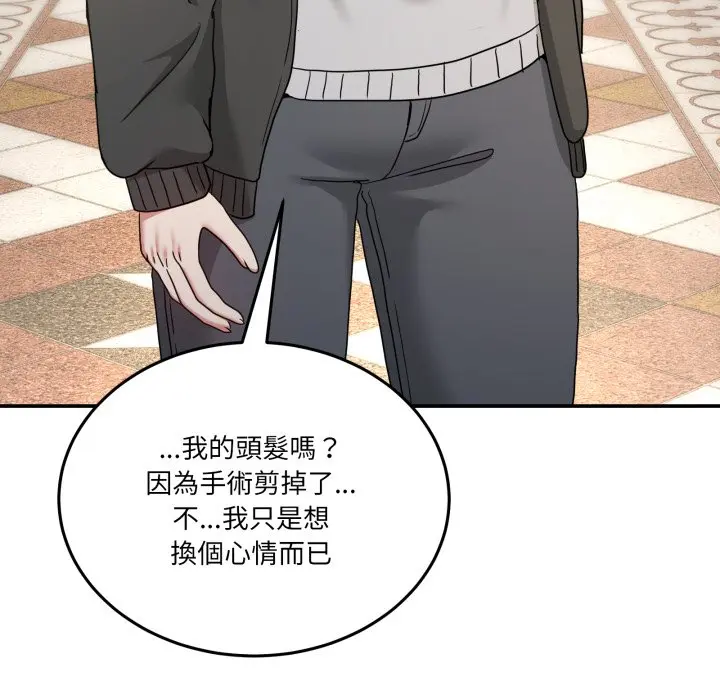 第 47 话_男人止步