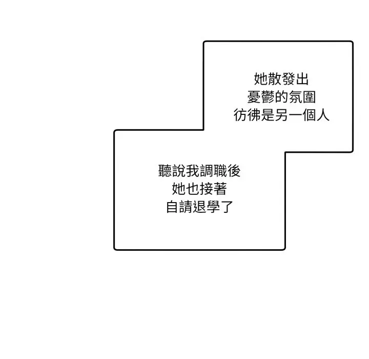 第 47 话_男人止步