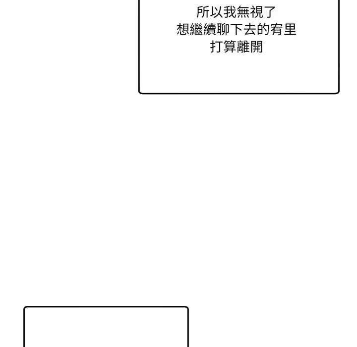 第 47 话_男人止步