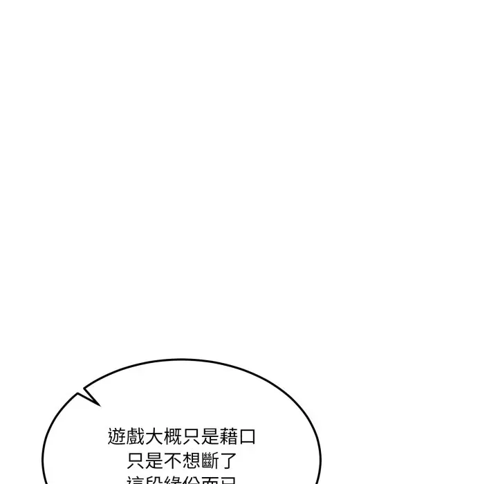 第 47 话_男人止步