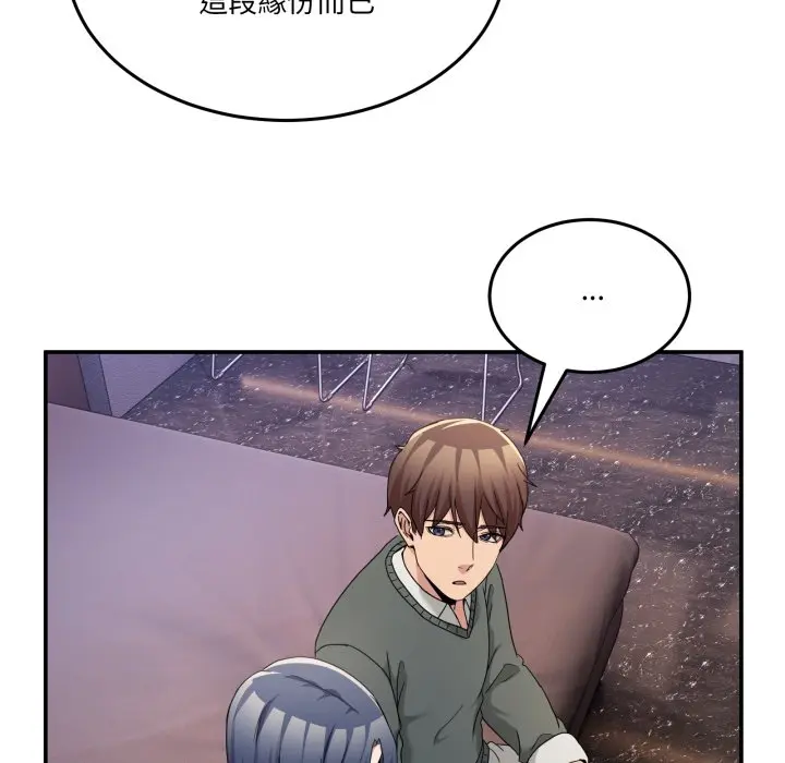 第 47 话_男人止步