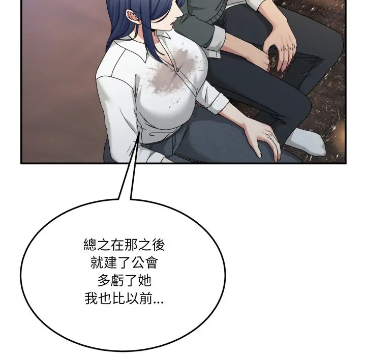 第 47 话_男人止步