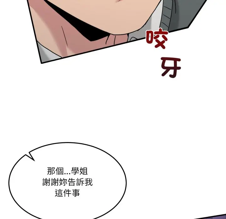 第 47 话_男人止步