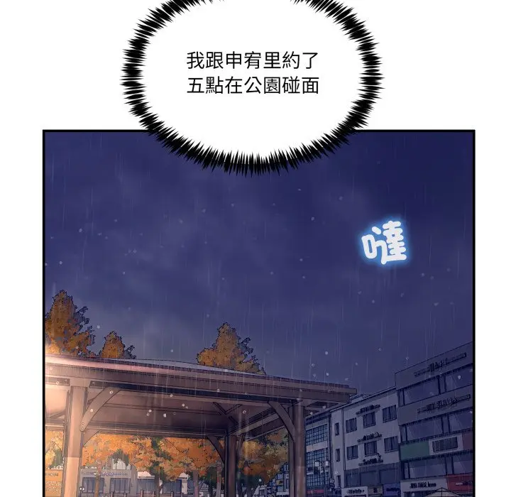 第 47 话_男人止步
