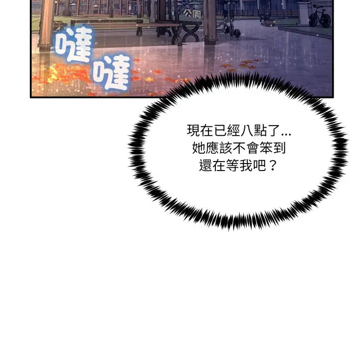 第 47 话_男人止步