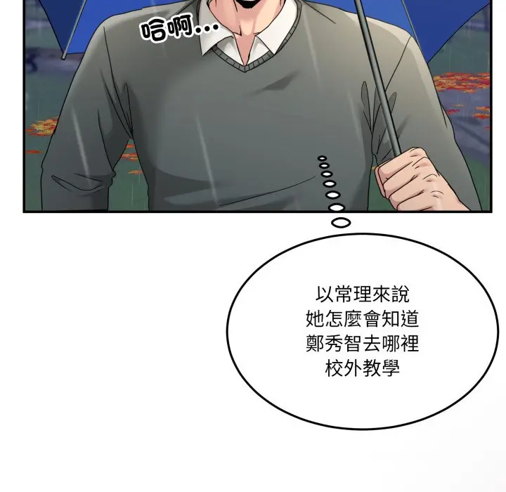 第 47 话_男人止步