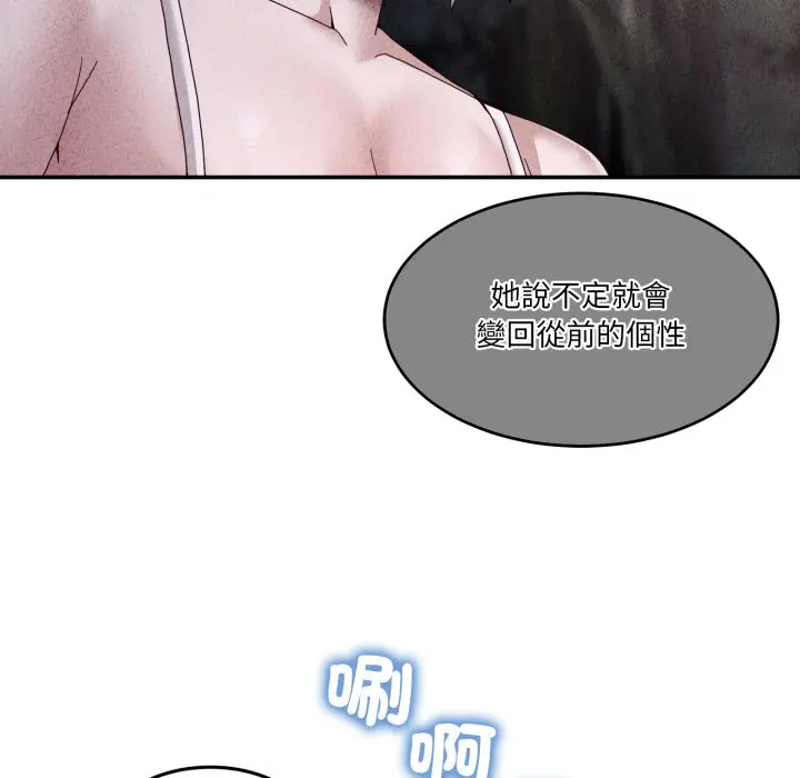 第 47 话_男人止步