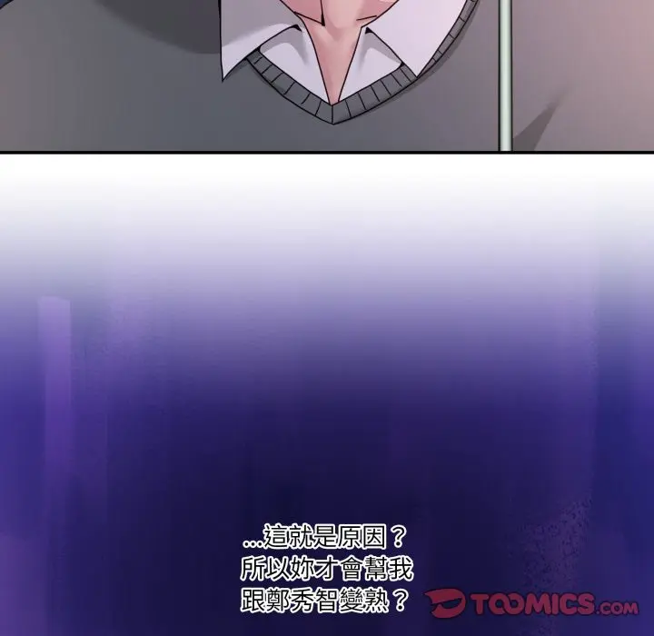 第 47 话_男人止步