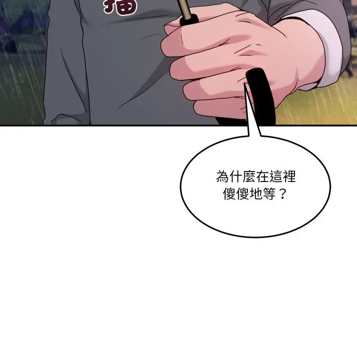 第 47 话_男人止步