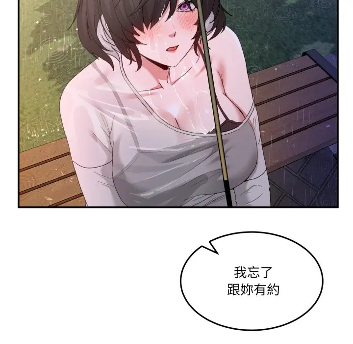 第 47 话_男人止步