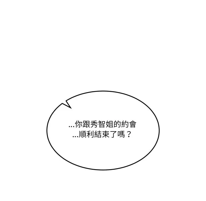 第 47 话_男人止步