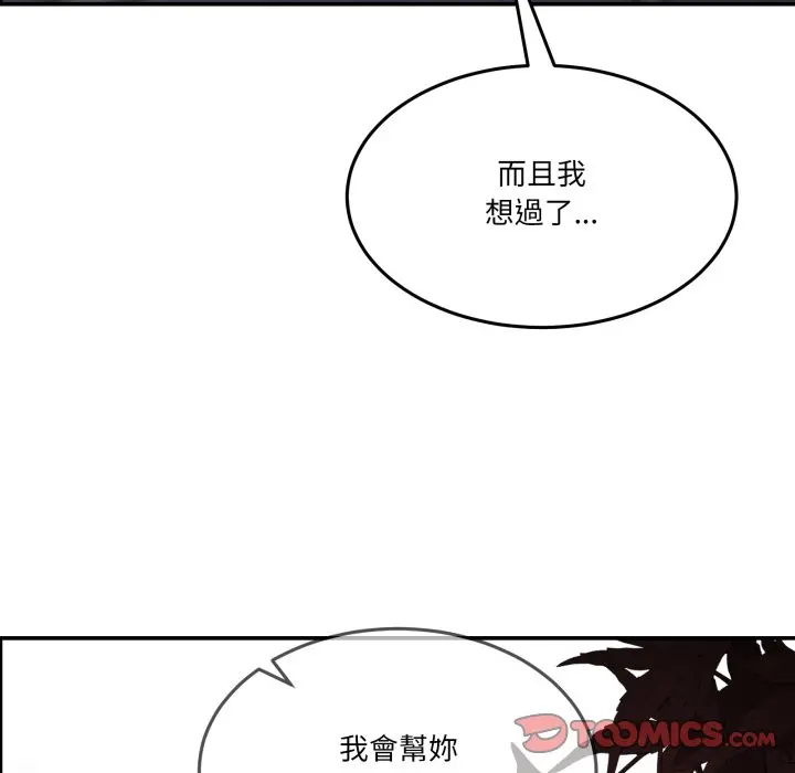 第 47 话_男人止步