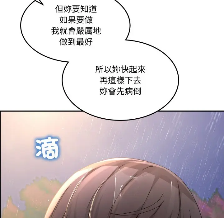 第 47 话_男人止步