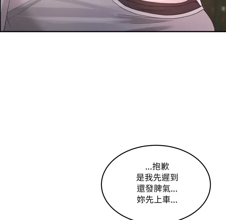 第 47 话_男人止步