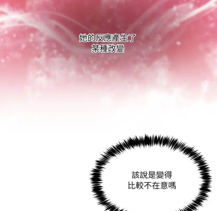 第 46 话_男人止步