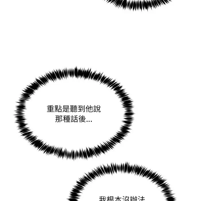 第 46 话_男人止步