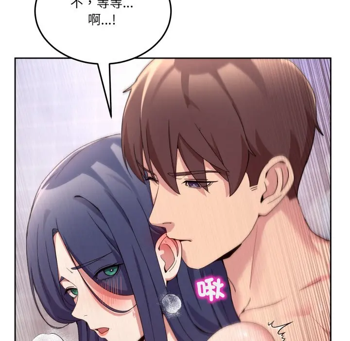 第 46 话_男人止步