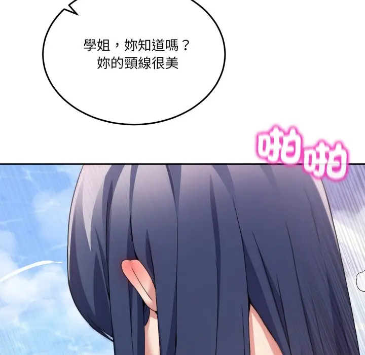 第 46 话_男人止步