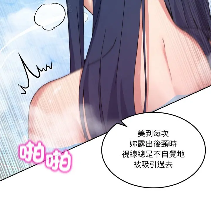 第 46 话_男人止步