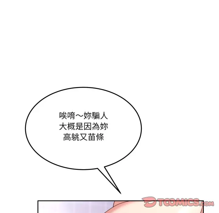 第 46 话_男人止步