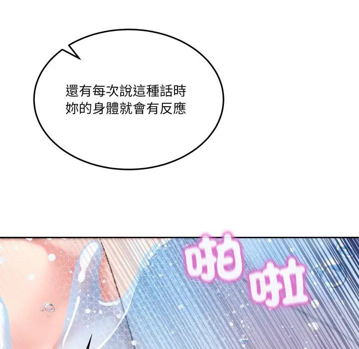 第 46 话_男人止步