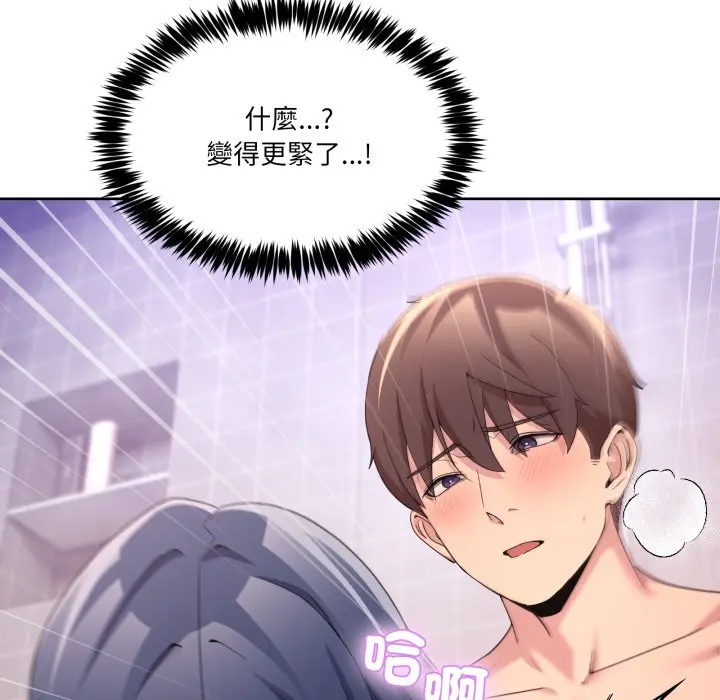 第 46 话_男人止步