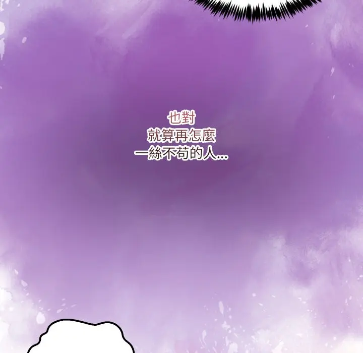 第 46 话_男人止步