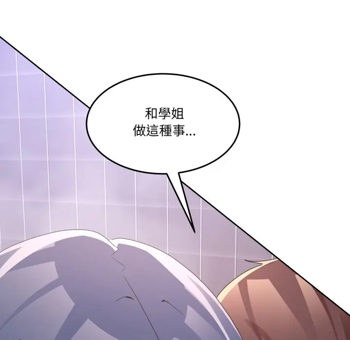 第 46 话_男人止步