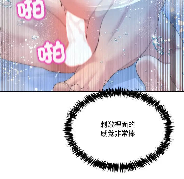 第 46 话_男人止步