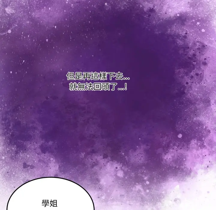 第 46 话_男人止步