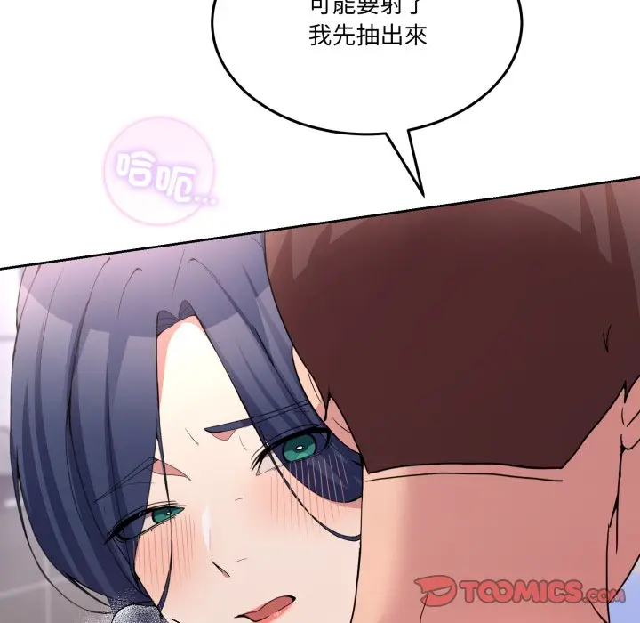 第 46 话_男人止步