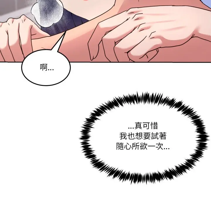 第 46 话_男人止步