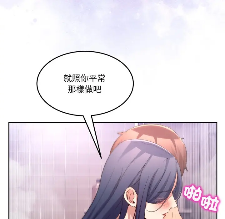 第 46 话_男人止步