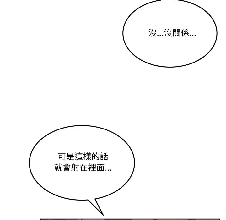 第 46 话_男人止步