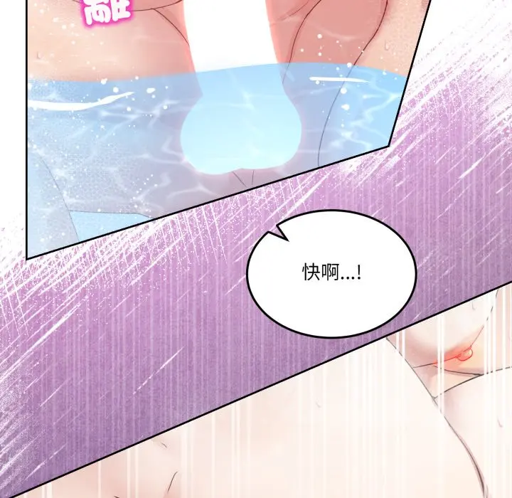 第 46 话_男人止步