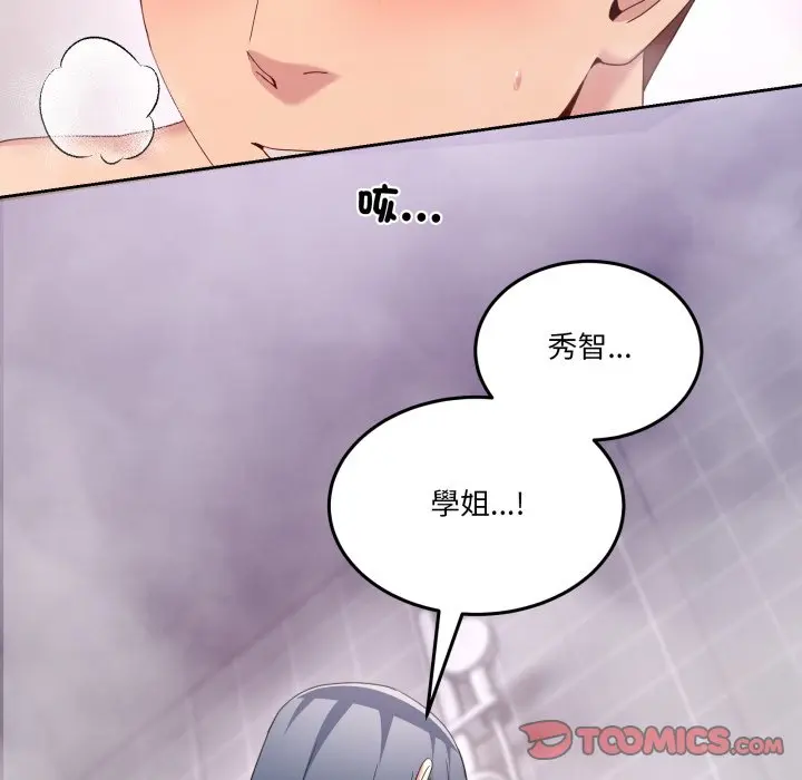 第 46 话_男人止步