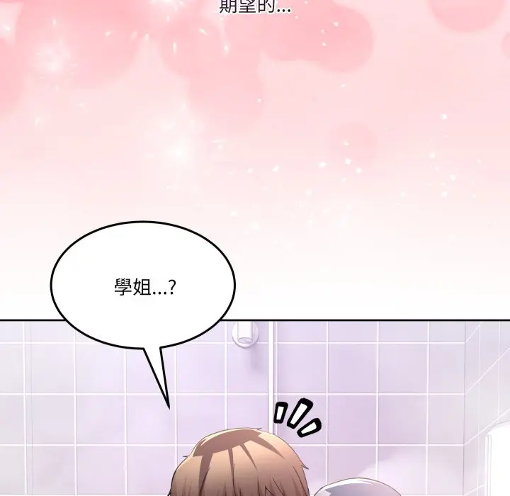 第 46 话_男人止步