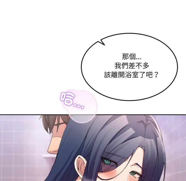 第 46 话_男人止步