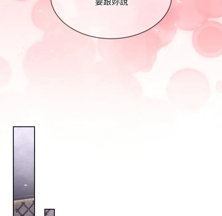 第 46 话_男人止步