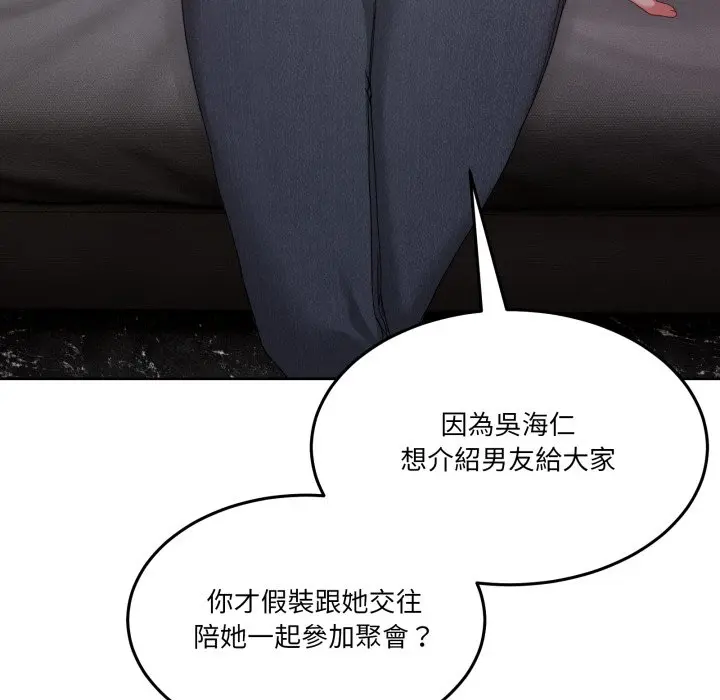 第 46 话_男人止步