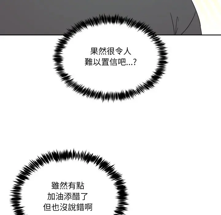 第 46 话_男人止步