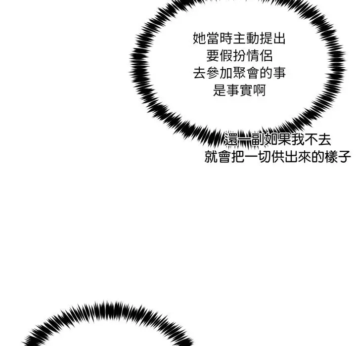 第 46 话_男人止步